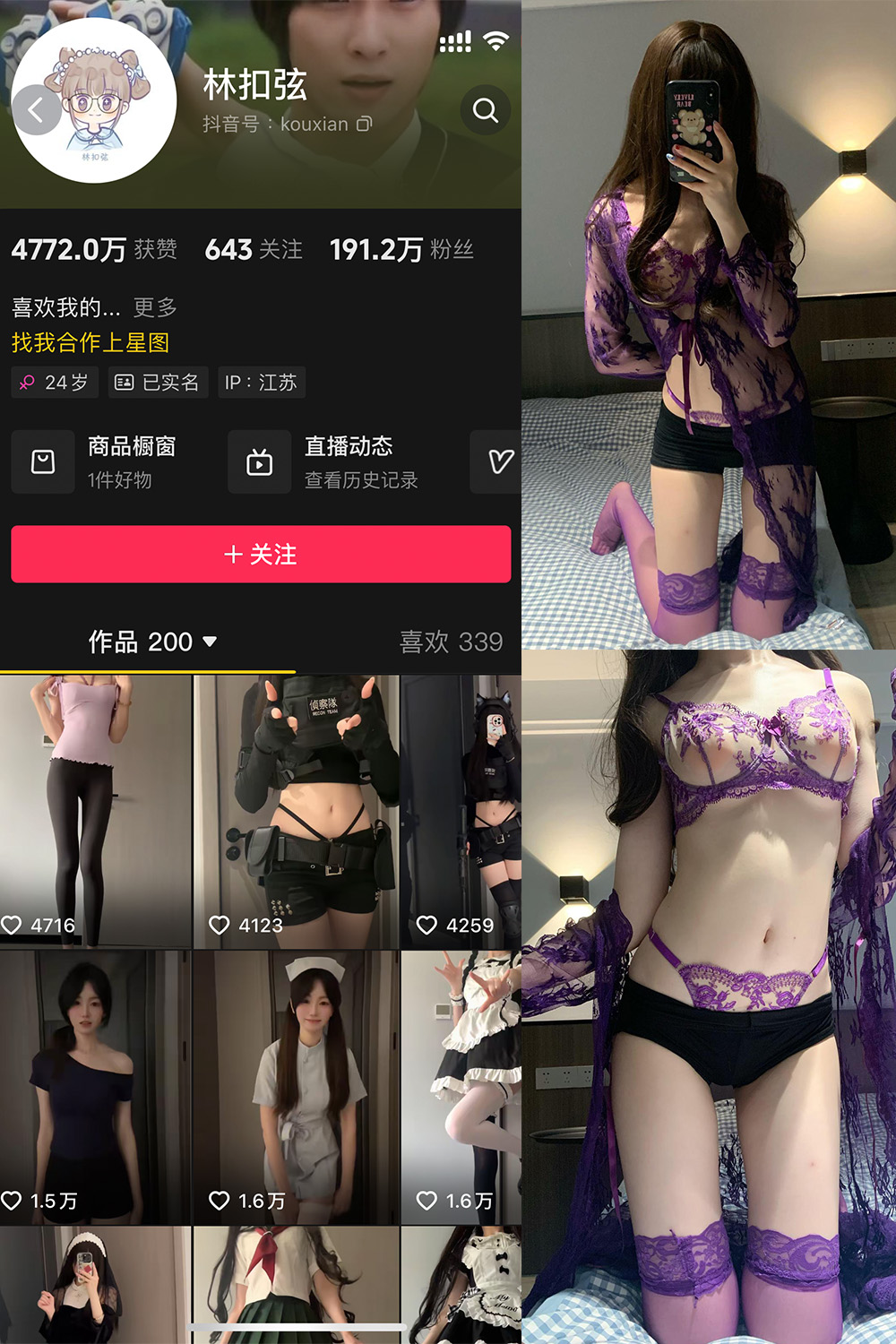 抖音 林扣弦 微密圈 NO.076期 【26P】