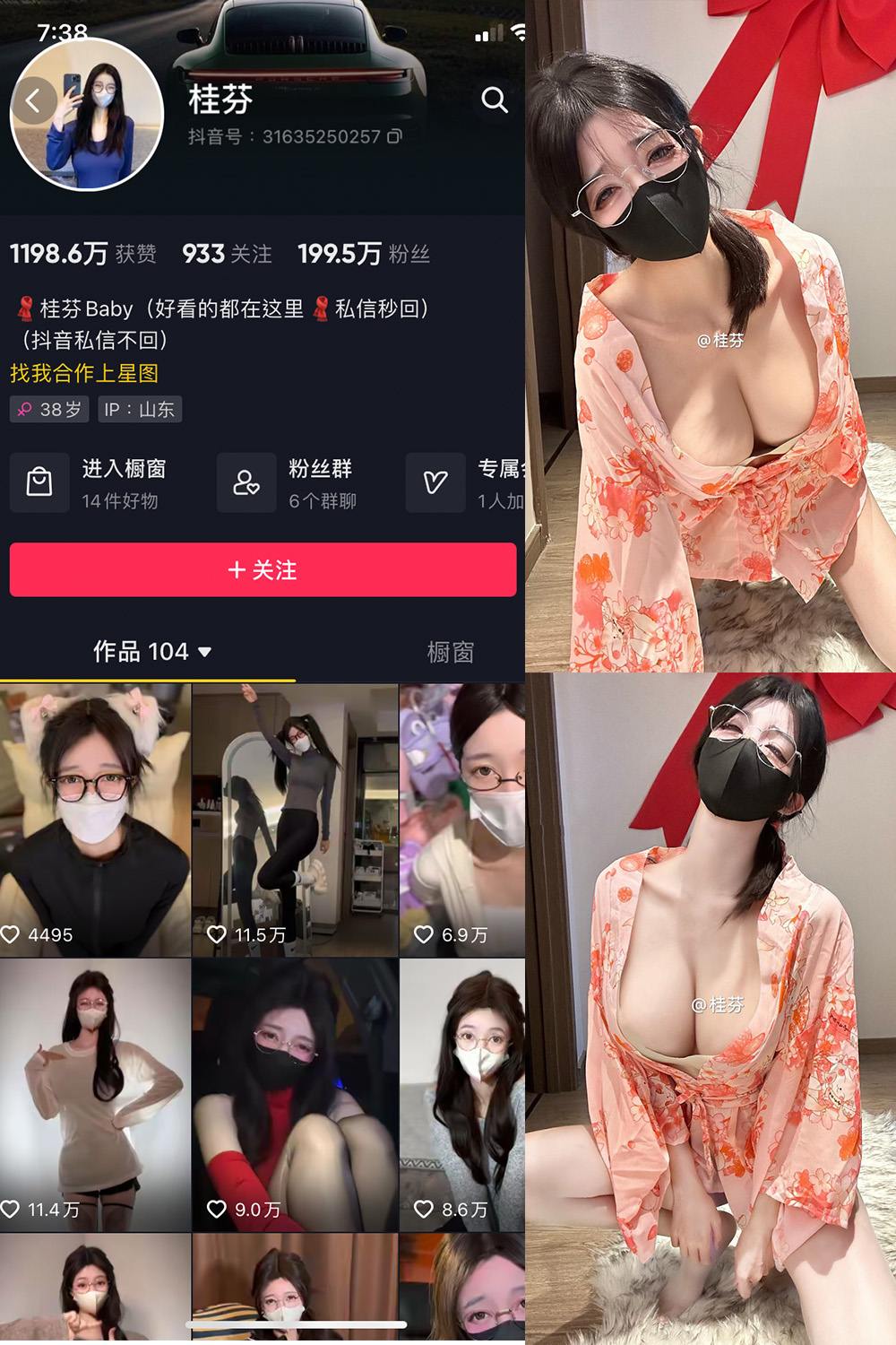 抖音 桂芬坐拍 微密圈 NO.050期 【10P】