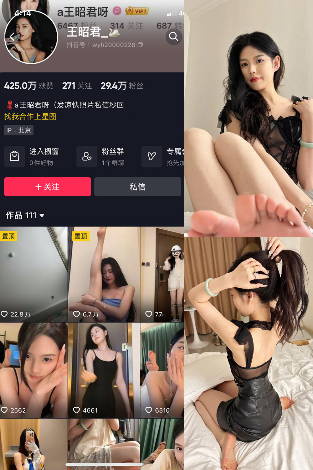 抖音 王昭君 微密圈 NO.001期 【24P5V】