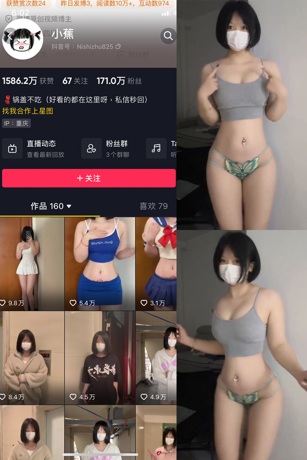 抖音 小蕉 微密圈 NO.036期 【11P3V】