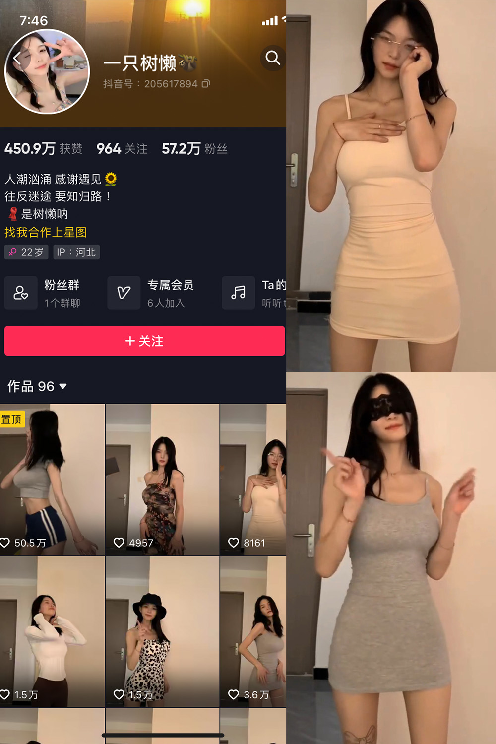 抖音 一只树懒 微密圈 NO.003期 【2P10V】