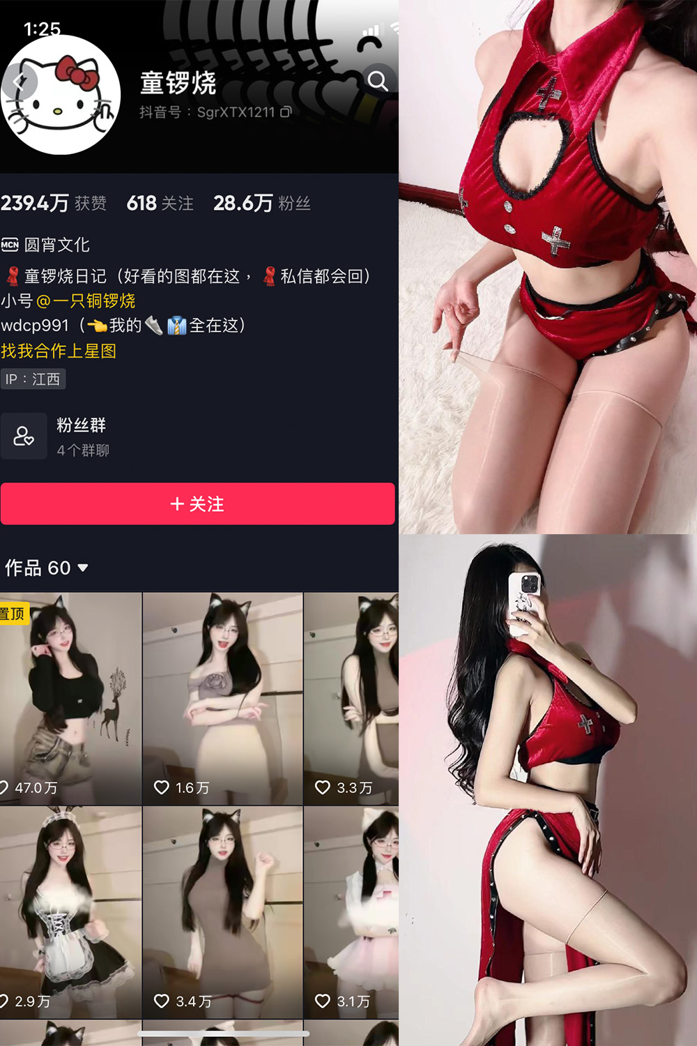 抖音 童锣烧 微密圈 NO.003期 【17P7V】