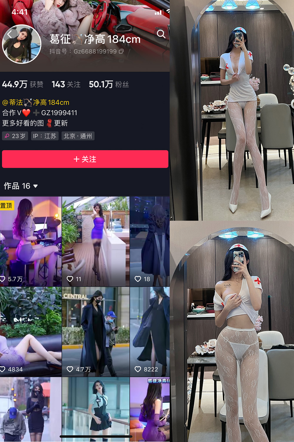 抖音 葛征 微密圈 NO.028期 【23P】