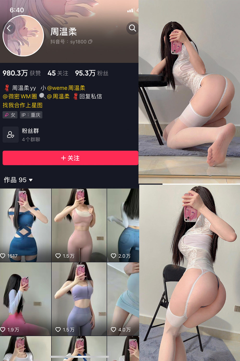 抖音 周温柔 微密圈 VIP嘉宾帖 NO.055期 【13P】