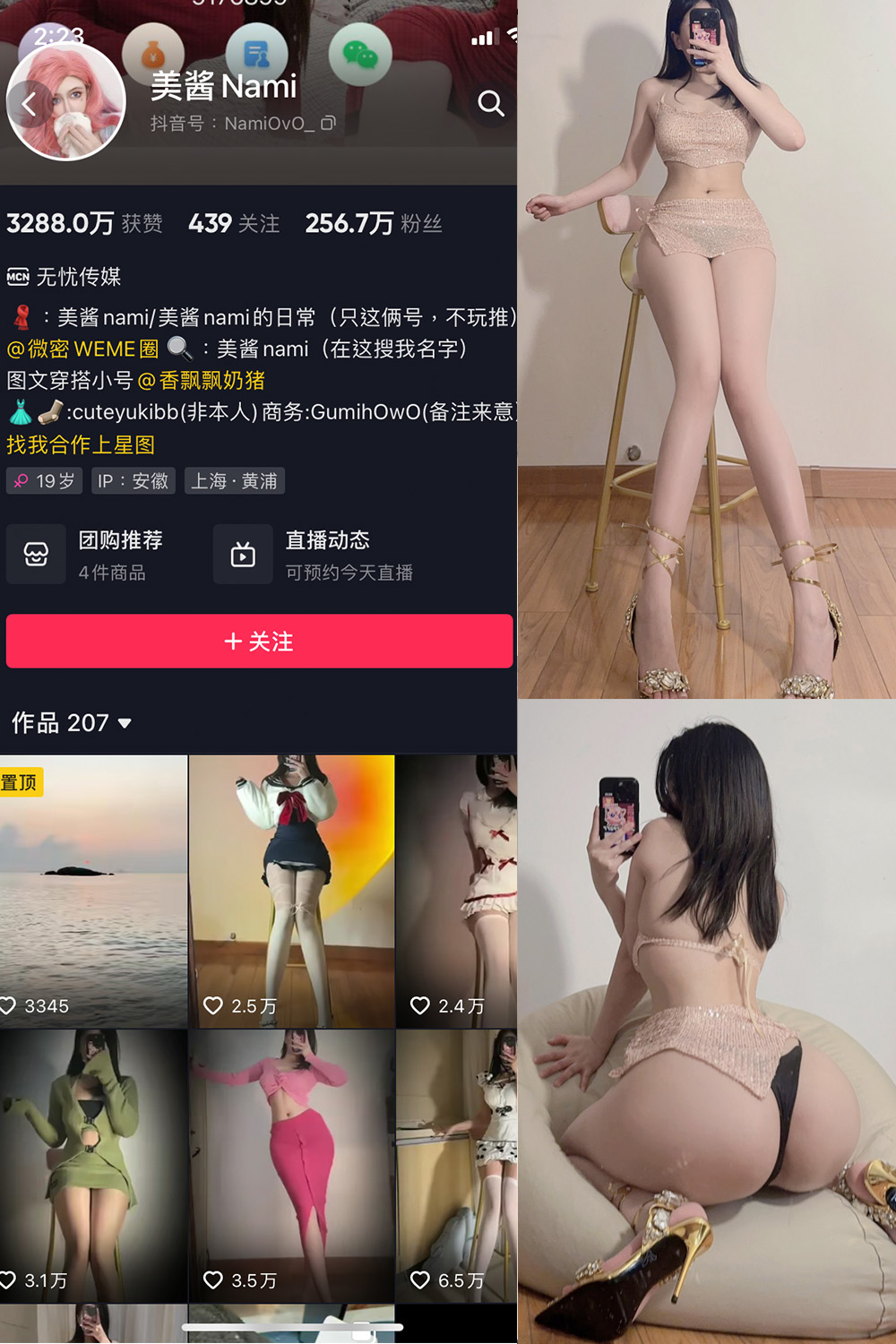 抖音 美酱Nami 微密圈 NO.028期 【25P】