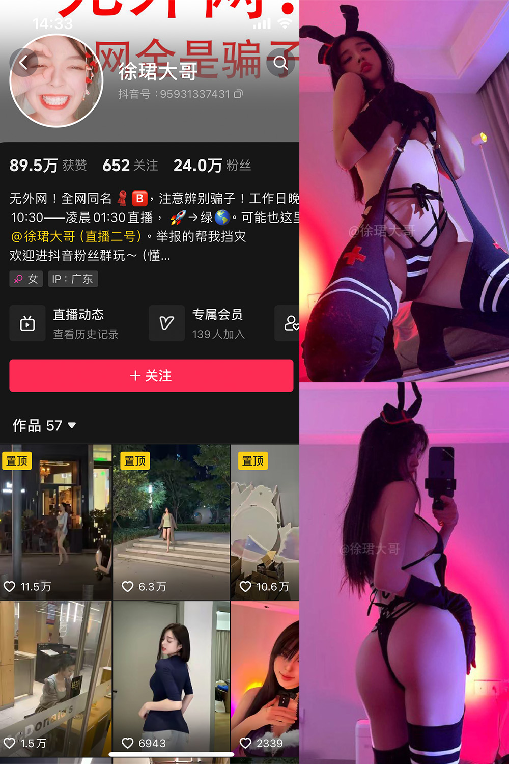 抖音 徐珺大哥 微密圈 NO.021期 【9P】