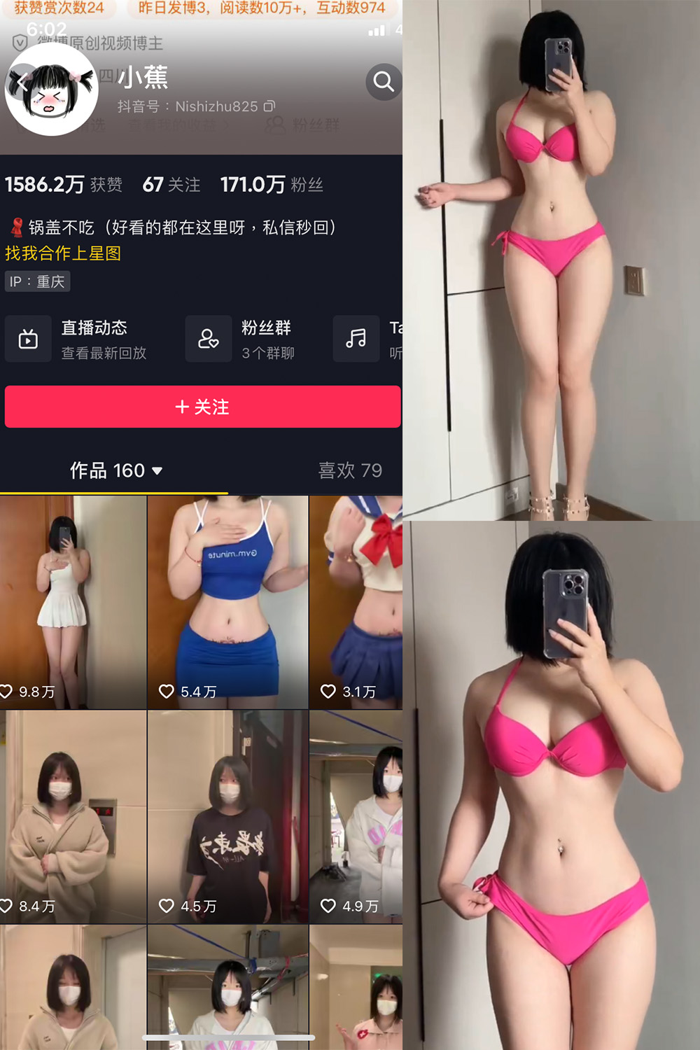 抖音 小蕉 微密圈 NO.019期 【4P6V】