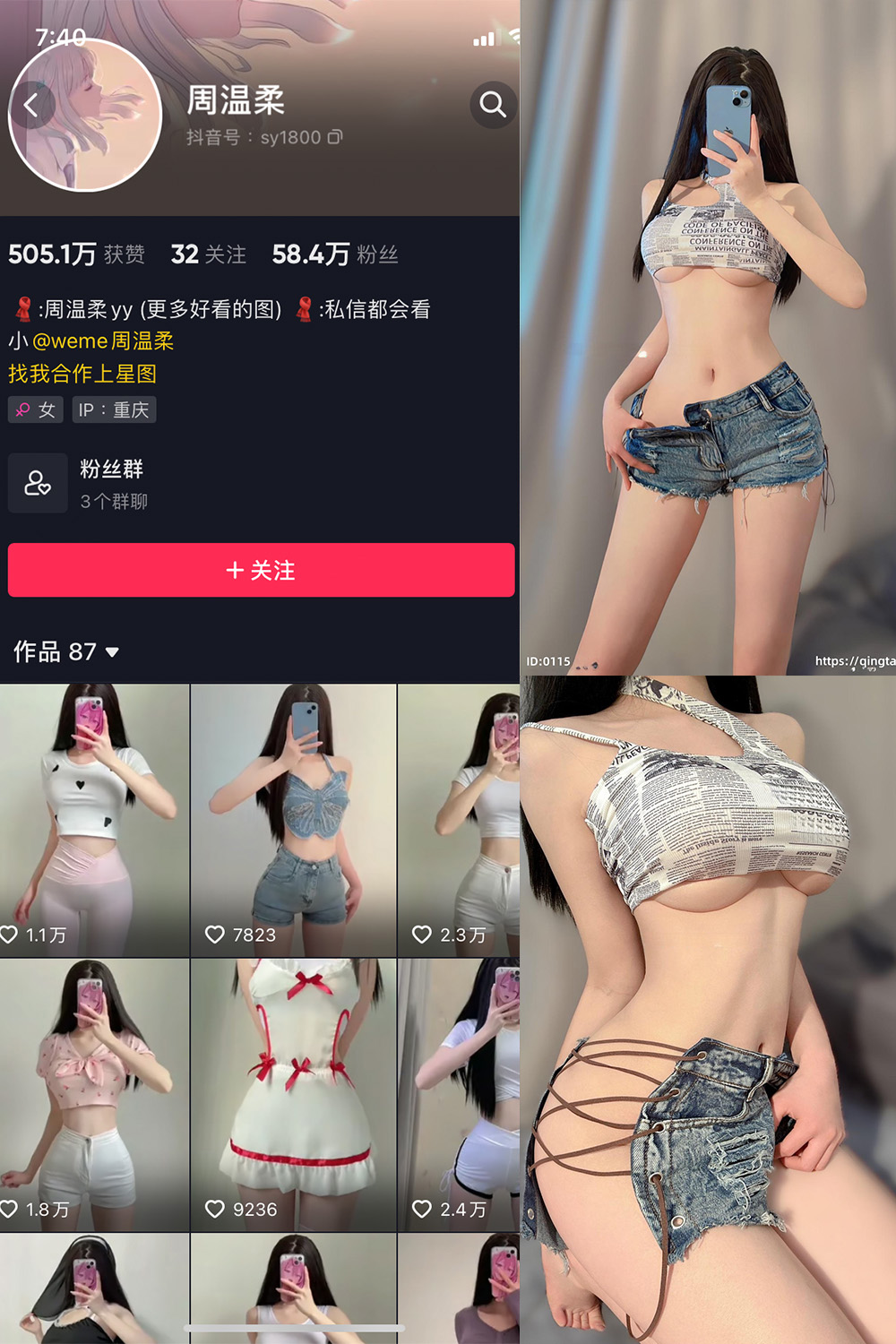 抖音 周温柔 轻糖乐园 NO.001期 【37P】